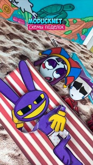🎪🏖️ Цифровой цирк на пляже по схемам #модакнет #moducknet