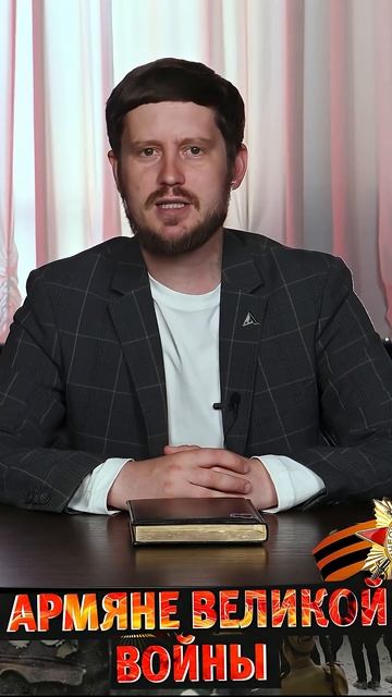 Армения и начало Великой Отечественной смотреть онлайн