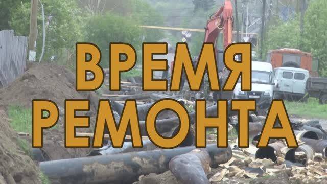 Ремонтные работы будут выполнены в срок! смотреть онлайн