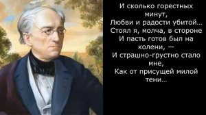 Песня 2025. Тютчев Ф. И. - Она сидела на полу…
