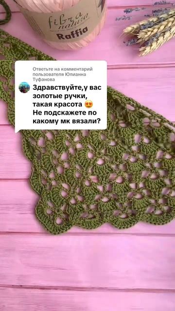 Как связать косынку крючком/описание уже на канале #nataliverezhu #crochet #30косынок смотреть онлайн