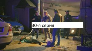 Сериал «Великолепная пятёрка» 7-ой сезон 30-я серия. Анонс.