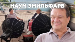 Наум Эмильфарб. Бизнесмен, инвестор, Dukley Gardens