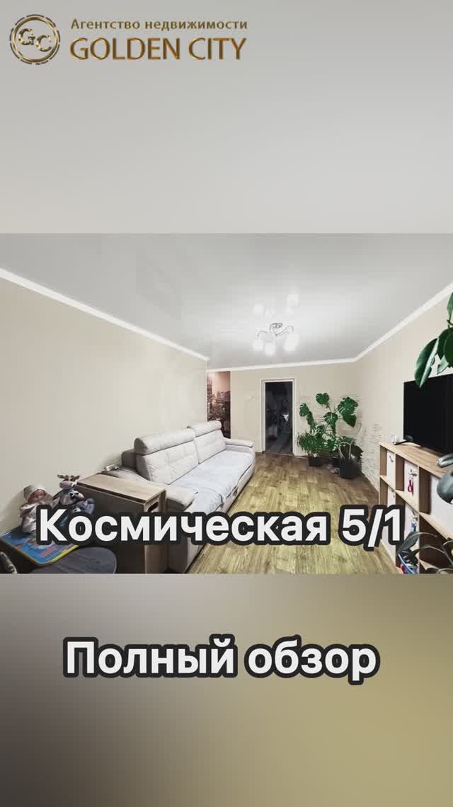 Космическая 5к1 смотреть онлайн
