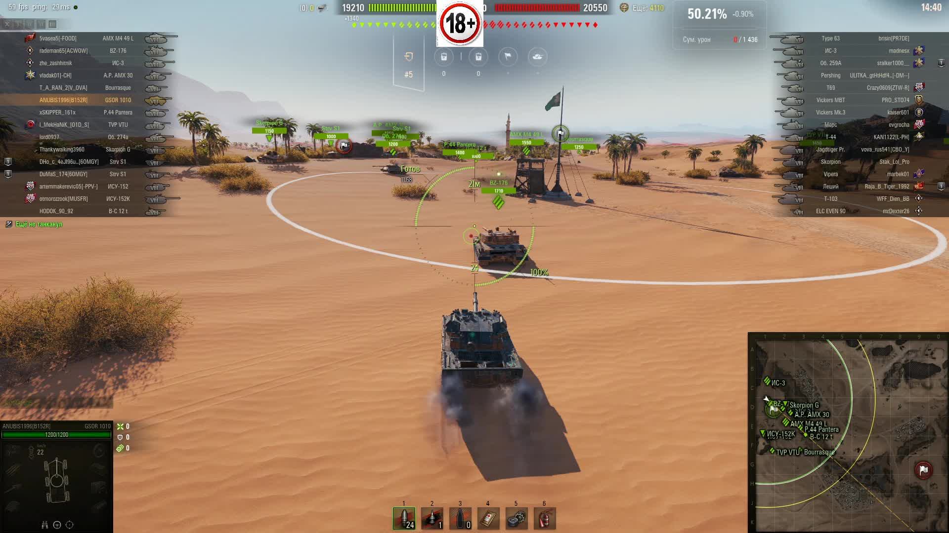 мир танков смотреть онлайн