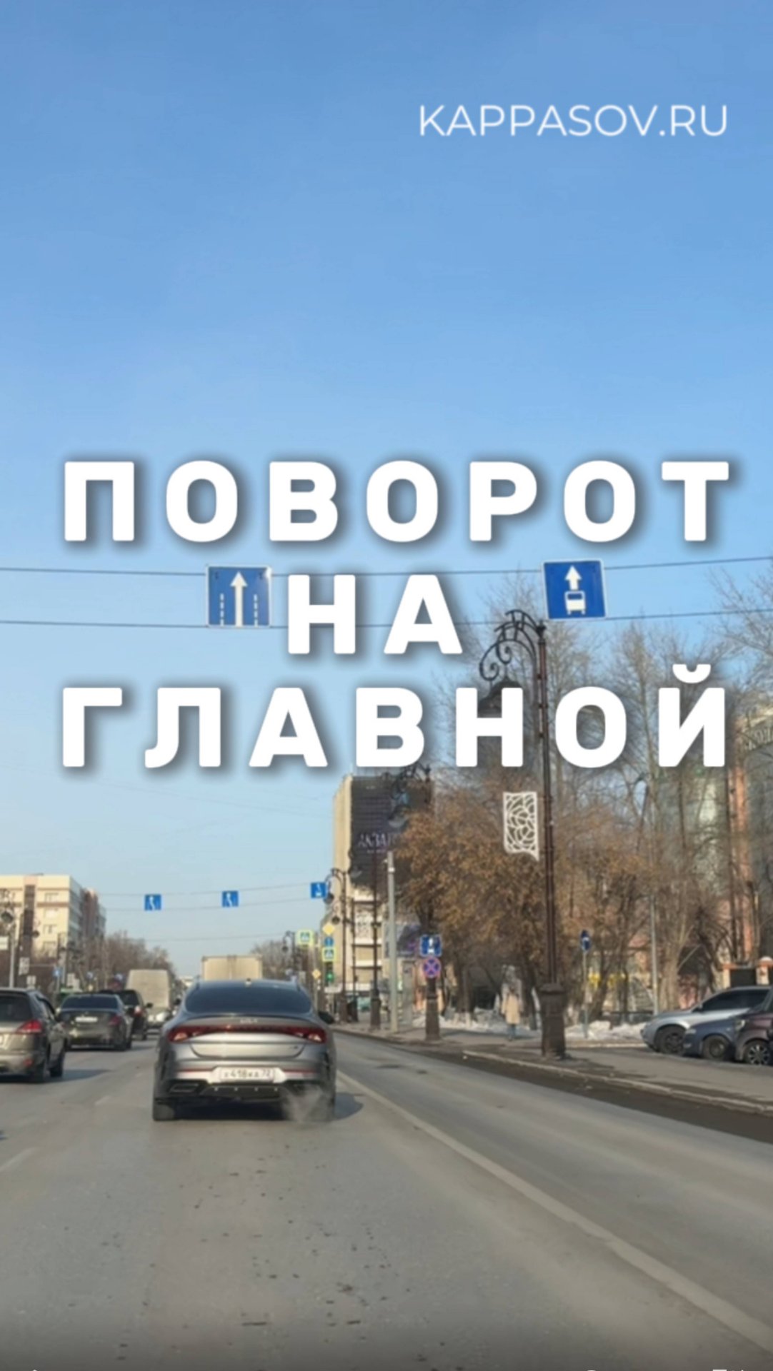 Едем по городу и разбираем дорожные знаки. Подготовка к экзамену в ГИБДД (ссылка в описании). смотреть онлайн