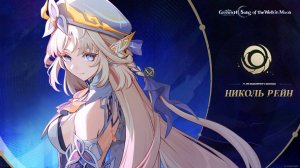 Трейлер Геншин