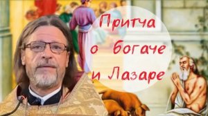 Проповедь протоиерея о.Сергия Кульпинова. г.Иркутск