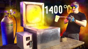 🔥 ЭКСТРЕМАЛЬНЫЙ НАГРЕВ! Чуть не расплавил печь, но получил 1400 градусов!