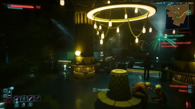 Яркий момент_ Я Играю сейчас в Cyberpunk 2077 на прохождения (1) смотреть онлайн