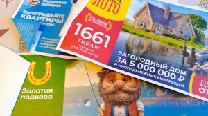 ПОДВОЖУ ИТОГИ // тиражные лотерейки СТОлото от 22.07.2025 // БИЛЕТ В МЕЧТУ. ДАНИЛ ТЫШКЕВИЧ