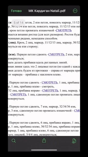 МК кардиган спицами//мк по ссылке в шапке профиля или в первом комментарии #nataliverezhu смотреть онлайн