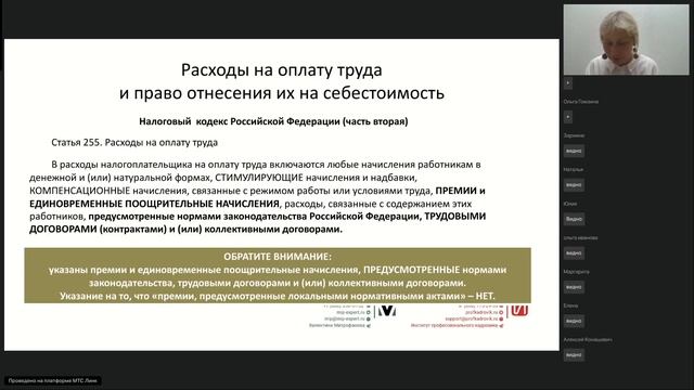 Премия, затраты, средний заработок и риски