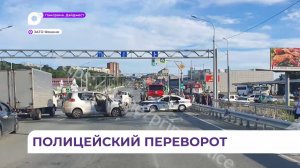 Столкновение машины ДПС с легковушкой произошло в Фокино