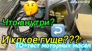 Залил S-Oil Seven Gold #9 5W-30 A5/B5. Тест моторных масел + очередное ТО Kia Sportage.