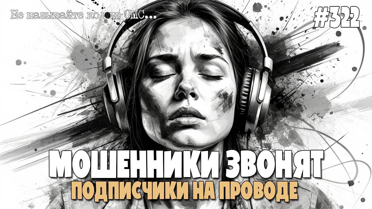 АНАТОЛИЙ, ВИТАЛИЙ И ДРУГИЕ АНТИМОШЕННИКИ | ДРУЗЬЯ ИОСИФФФА | РАЗГОВОРЫ С МОШЕННИКАМИ ОТ ПОДПИСЧИКОВ смотреть онлайн