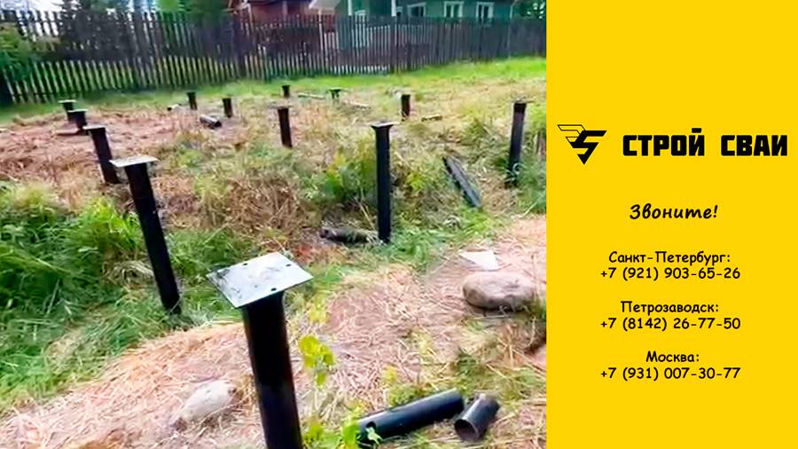 Закрутка винтовых свай под зимний дом в поселке Красная долина