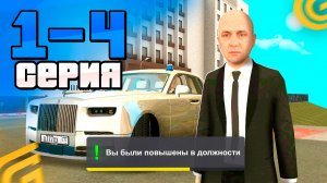 ПУТЬ ФСБ в GRAND MOBILE - БОЛЬШОЙ ВЫПУСК БУДНИ ФСБ - СБОРНИК СЕРИЙ ГРАНД МОБАЙЛ