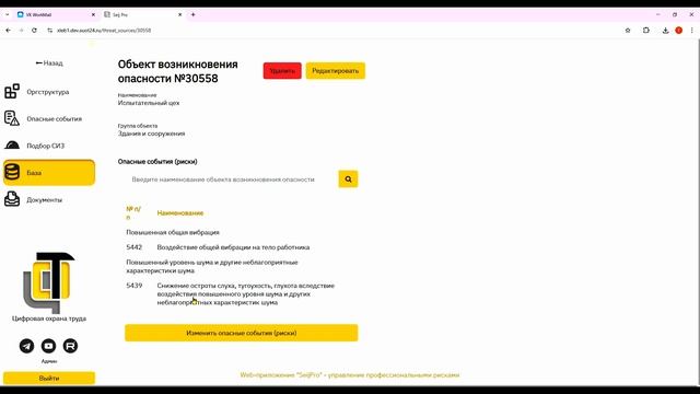 13. Работа с базой смотреть онлайн