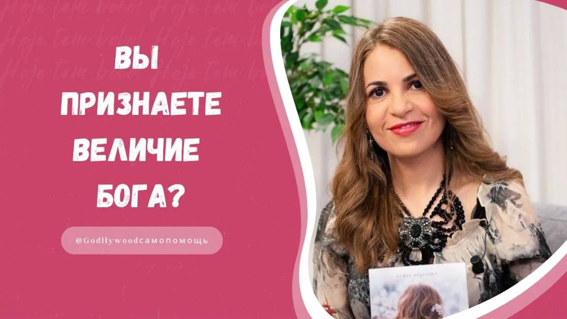 18-е размышление над книгой Деяния