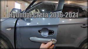 Как снять ручки передних дверей Hyundai Creta 2016-2021 год