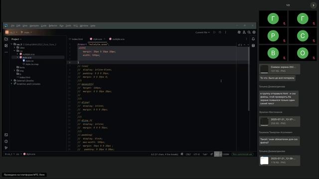 1-2 гр Веб-дизайнер Основы CSS для стилизации HTML -пр.- 21.07.2025 ТГУ