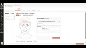 SQNS | Карта косметолога