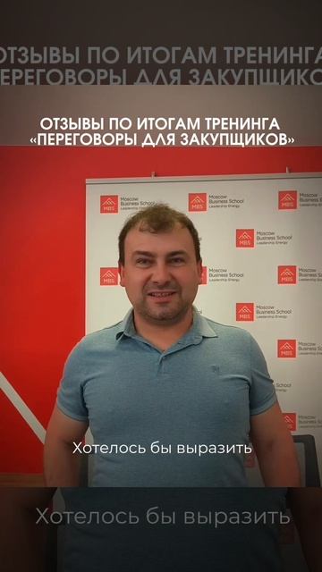 ВидеоОтзыв Переговоры для Закупщиков