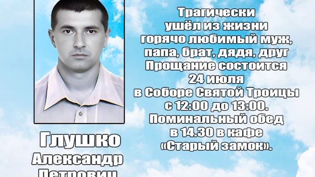 РЕКВИЕМ_ГЛУШКО А.П. смотреть онлайн
