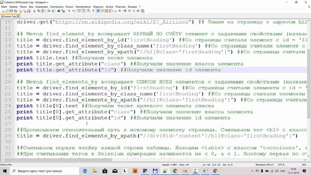 Python in ArcGIS. Parsing. Новый сезон смотреть онлайн