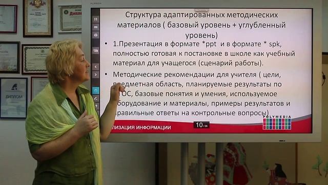 PASCO_ Методическая поддержка учителя смотреть онлайн