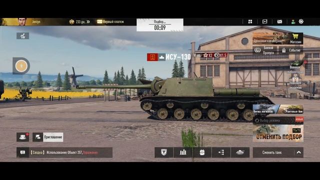 Tank Company: Объект 257 (поражение), ИСУ-130 (победа) смотреть онлайн