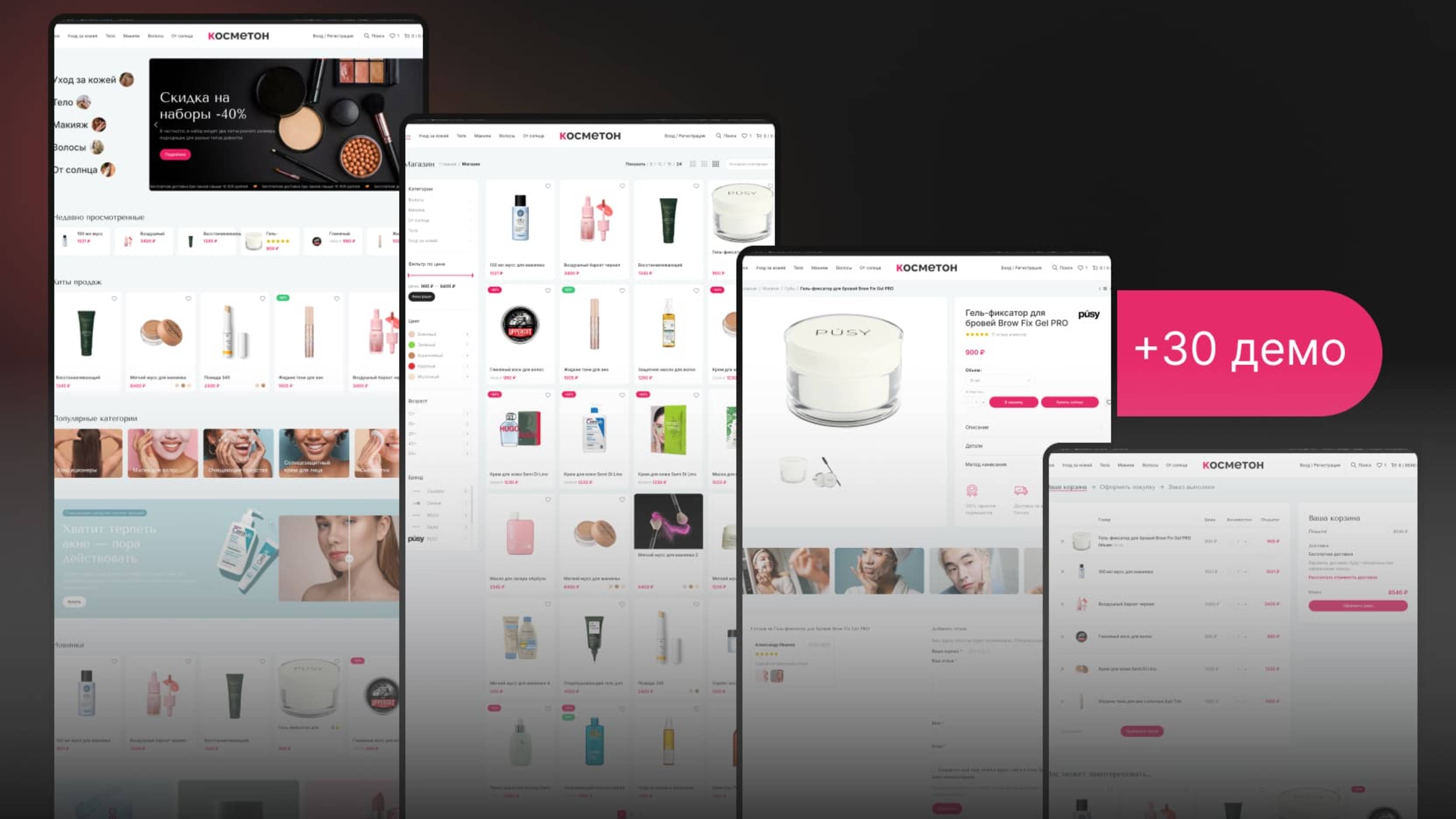 Шаблон сайта интернет магазина косметики смотреть онлайн