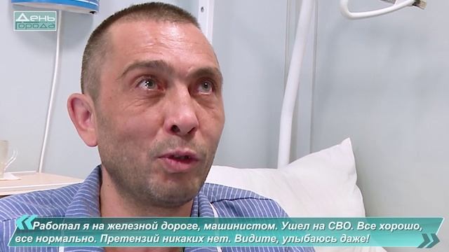 Глава города Юрий Шалабаев посетил военный госпиталь и пообщался с участниками СВО смотреть онлайн