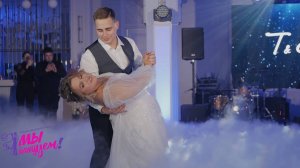 ПЕРВЫЙ ТАНЕЦ МОЛОДОЖЕНОВ  - WEDDING DANCE  LARA FABIAN