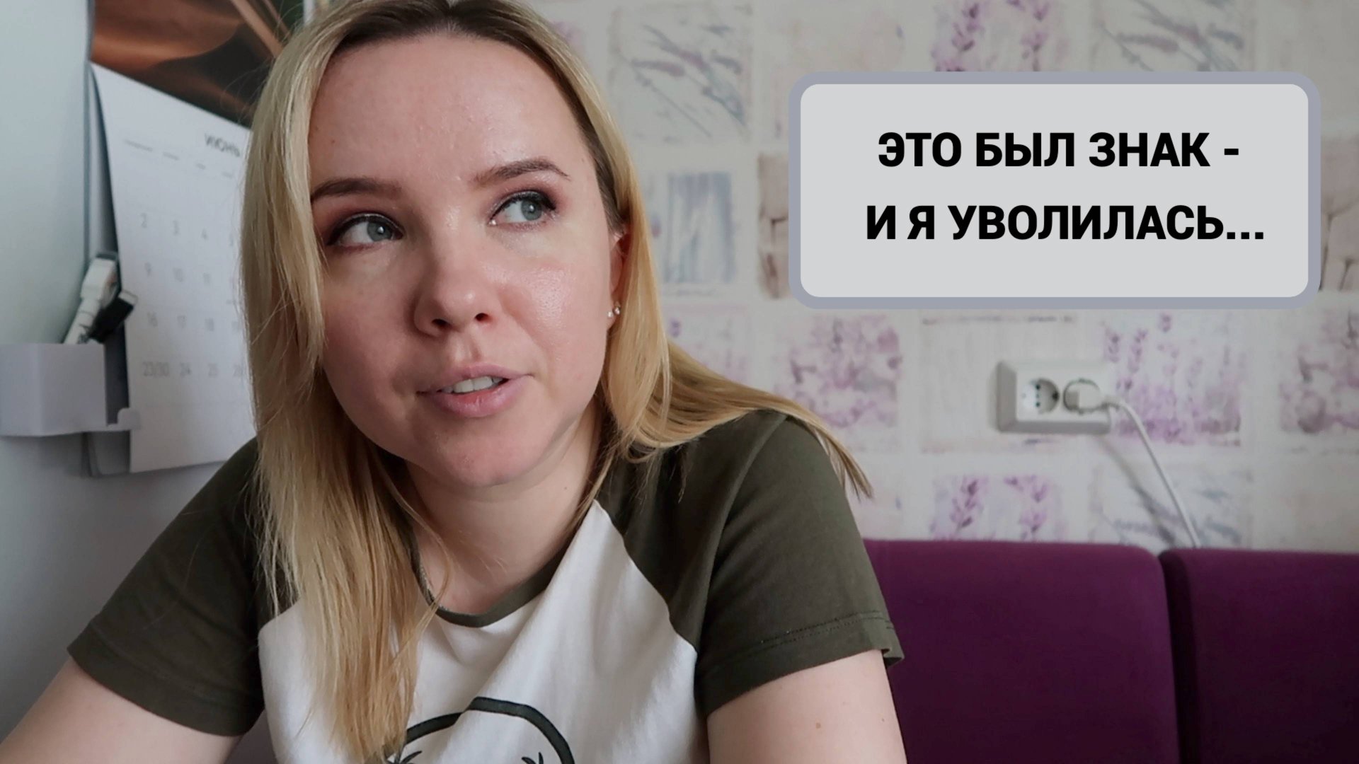 ВЛОГ: уволилась с работы / проблемы с помпой / подарки на 11 лет смотреть онлайн