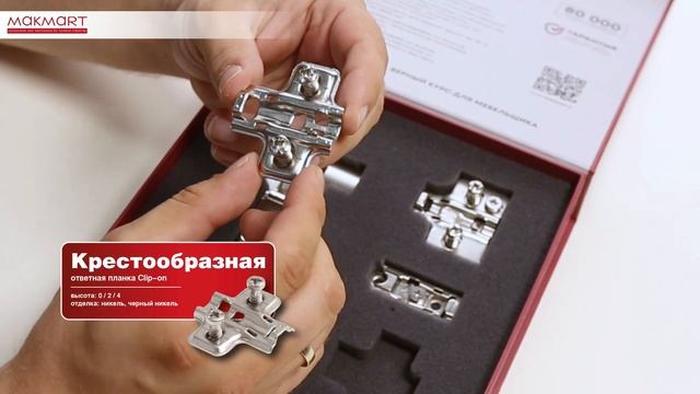 Петли MAKMART Corso - Обзор смотреть онлайн