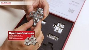 Петли MAKMART Corso - Обзор