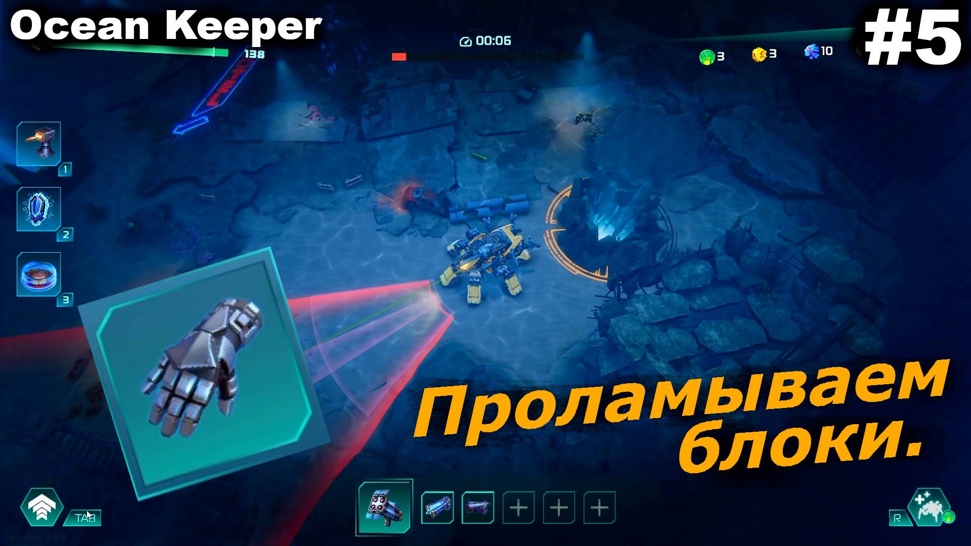 Проламываем блоки.#5 Ocean Keeper. Прохождение смотреть онлайн