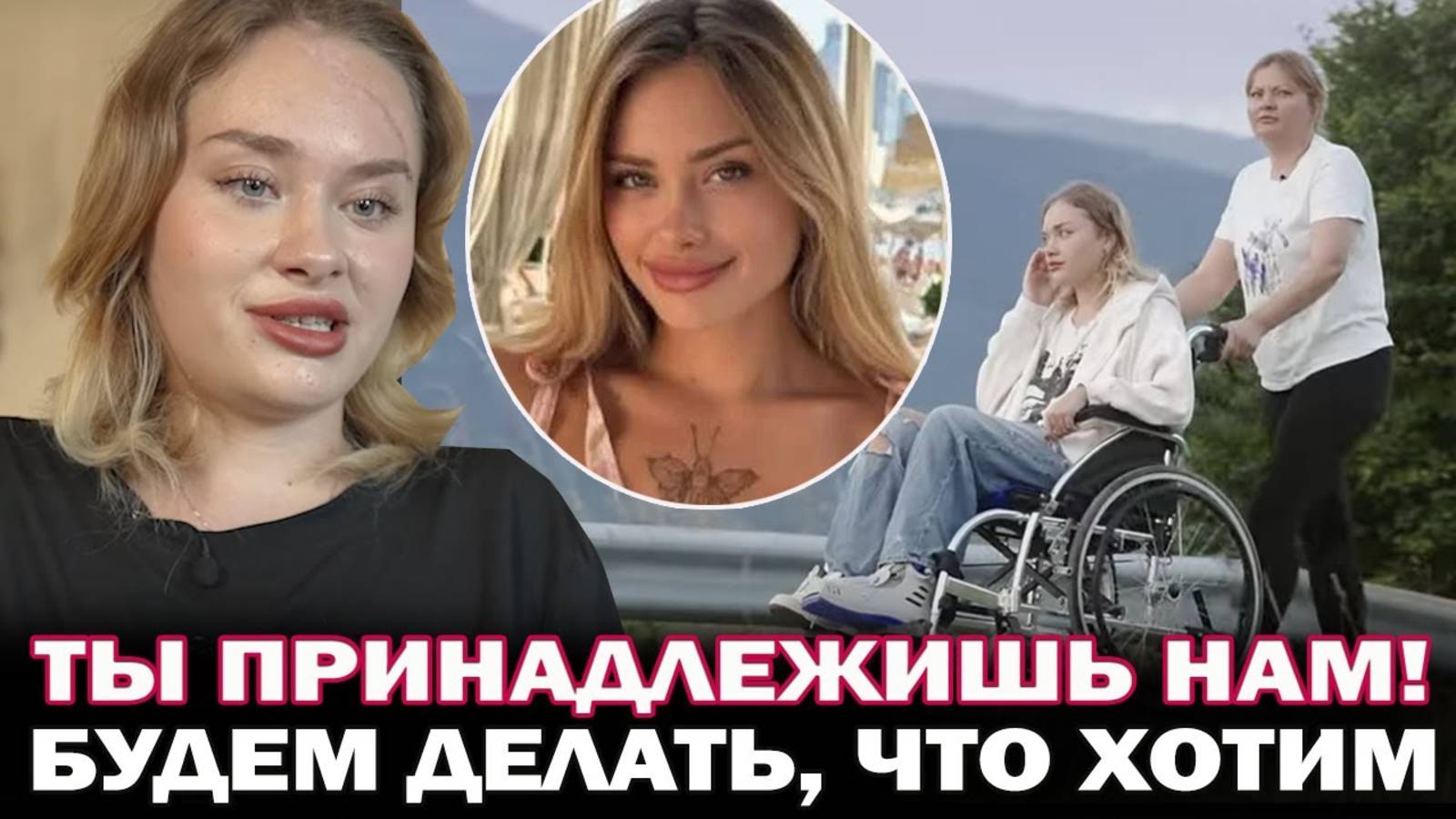 В инвалидной коляске.. 20-летняя модель Мария Ковальчук раскрыла правду , что случилось в Дубае смотреть онлайн