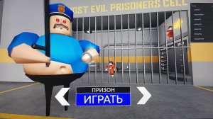 Побег из тюрьмы Бориса