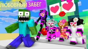 ЧЕЛЛЕНДЖ МИЛЫЕ ДЕВЧОНКИ БЕГАЮТ - Милая история! - МУЛЬТФИЛЬМ