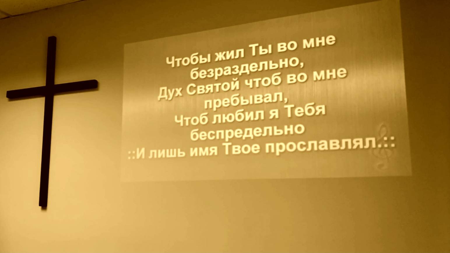 Собрание ЕХБ 