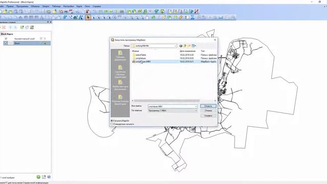 MapBasic in MapInfo. Урок 3. Работа с таблицей атрибутов смотреть онлайн