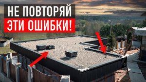 Плоская крыша от А до Я – гидроизоляция, балласт, обогрев, вентиляция!