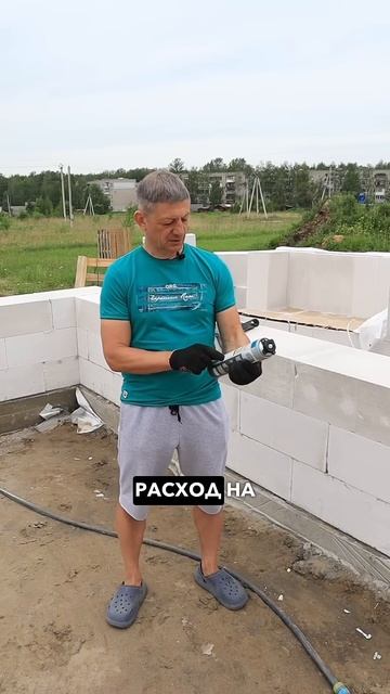 Клей пена с маркетплейса для газобетона смотреть онлайн