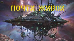 No Man's Sky его оболочка.