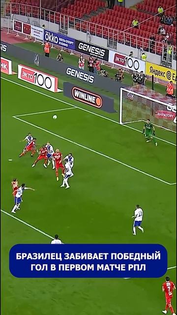 Посвятил победный гол отцу ️ #МирРПЛ смотреть онлайн