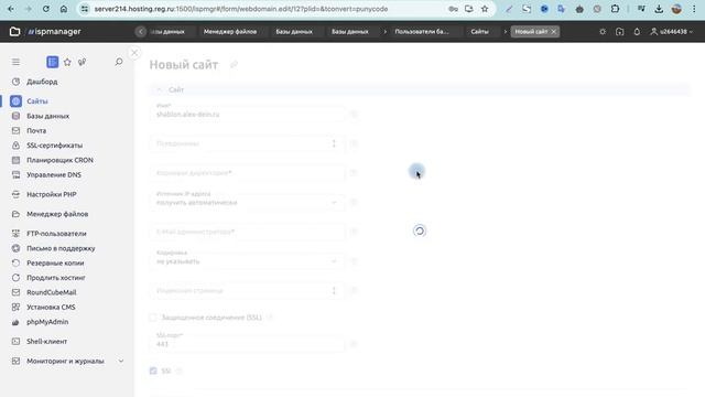 Установка шаблона на хостинг 1 смотреть онлайн