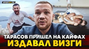 ПЕТР ЯН: КОНФЛИКТ с ТАРАСОВЫМ, АЛЬФ РЕАЛИТИ, Нурмагомедов, БЕЗУМИЕ Двалишвили, бой в UFC
